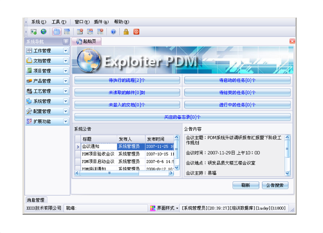 实施乐鱼·体育·乐鱼官方网站-乐鱼(中国)
能为企业带来哪些效果和好处?